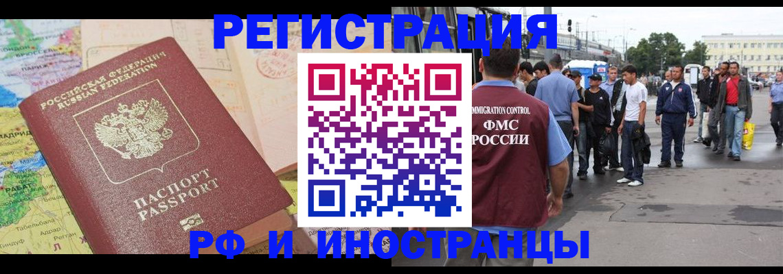 прописка для работы в Жирновске