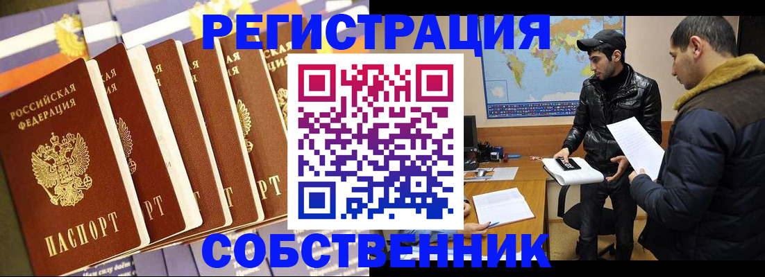 временная регистрация надежно в Жирновске