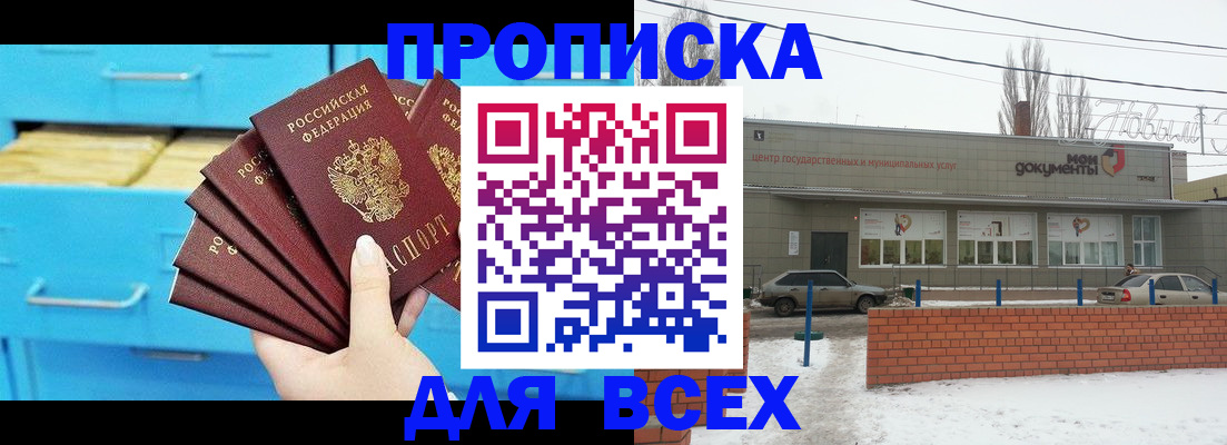 временная регистрация в Жирновске