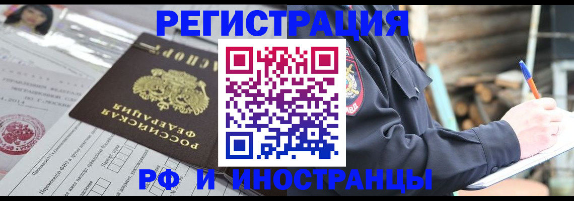 прописка для школы в Жирновске