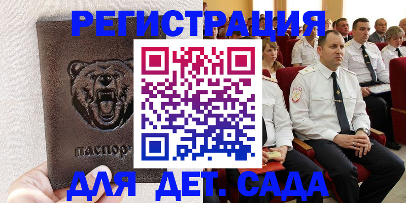 временная прописка в Жирновске
