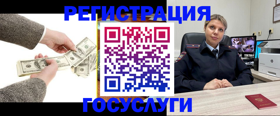 временная регистрация недорого в Жирновске