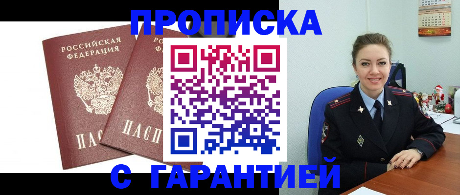 временная регистрация для всех в Жирновске