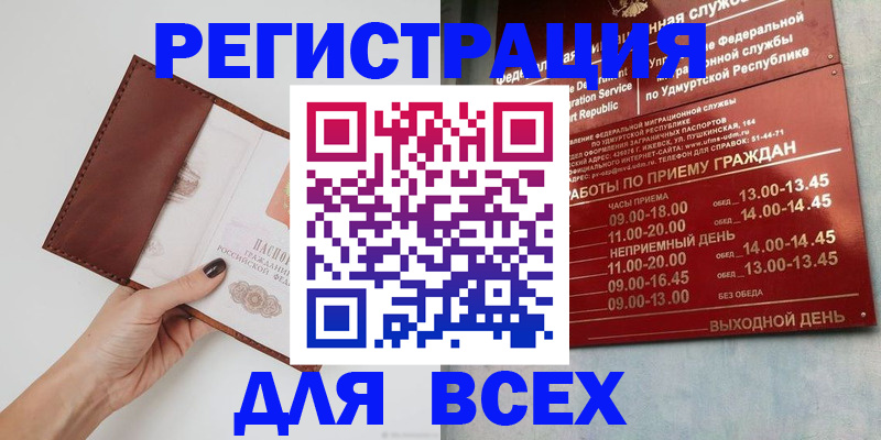 временная прописка в Жирновске