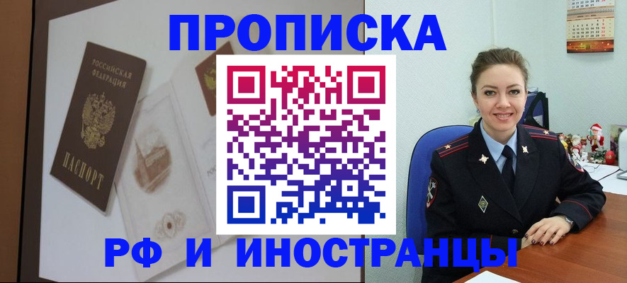 прописка регистрация в Жирновске