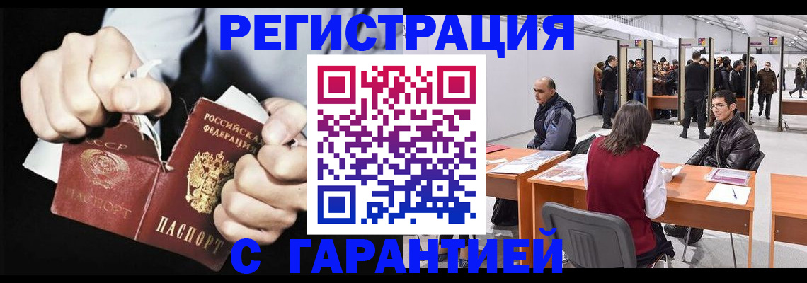 временная регистрация законно в Жирновске