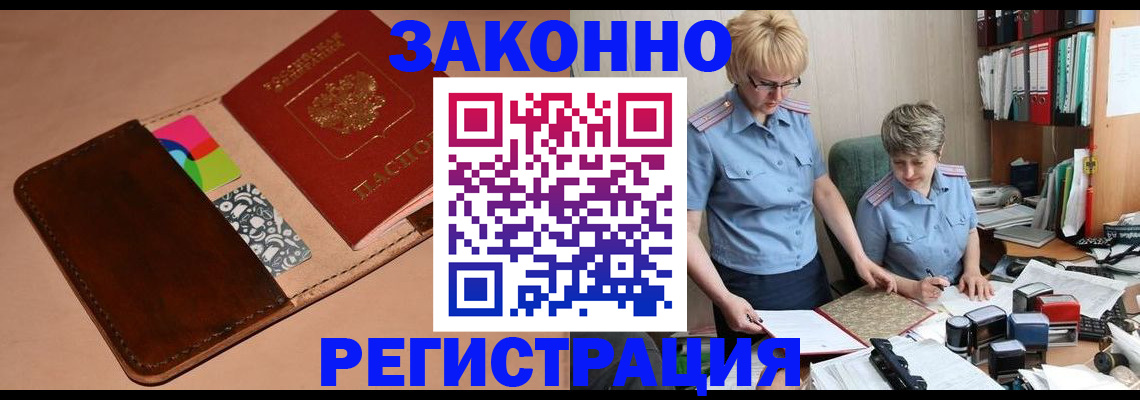 временная регистрация недорого в Жирновске
